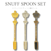 3個セット スナッフ スプーン 嗅ぎタバコ用 粉 タバコスプーン