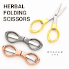 折りたたみ ハサミ ハーブ タバコ